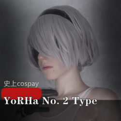 史上cospay最像《YoRHa+No.+2TypeB》高清同人