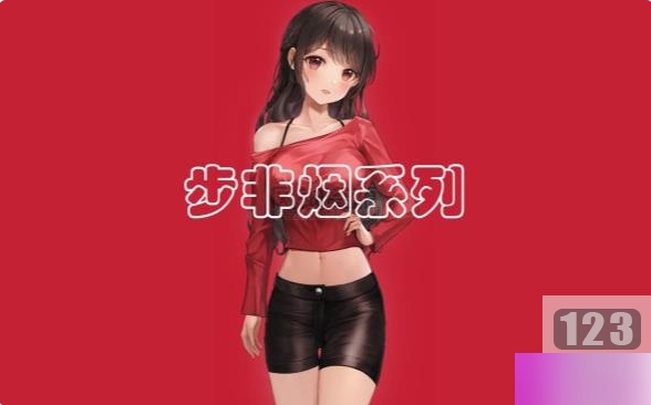 典藏音频步非烟工作室第一季301-450