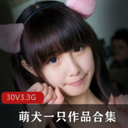 高颜值户外系列COSER(萌犬一只)作品合集