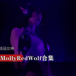 P站极品双马尾软妹子混血女神（MollyRedWolf）合集