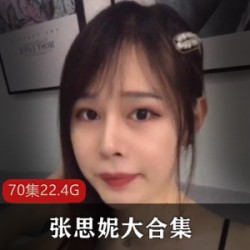 抖音最美女装男孩（张思妮）唯美自拍，傲人曲线令人神魂颠倒【70集共22.4g】