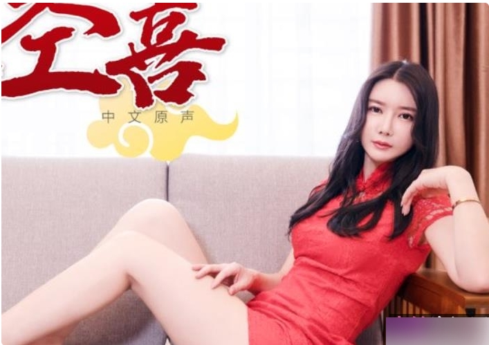 欧美玲主演的某传媒贺岁作品