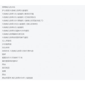 斗鱼超高人气女主播婉儿别闹A失眠R完整合集