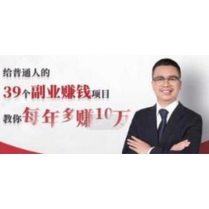 比较赚钱的副业项目