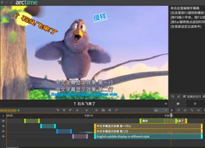 ArctimePro:专业汉化版字幕制作工具