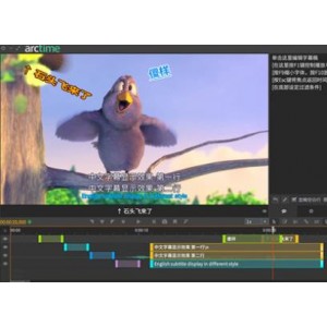 ArctimePro：专业汉化版字幕制作工具