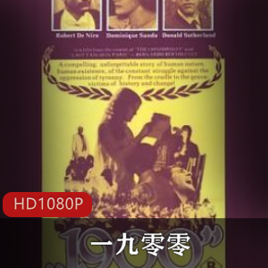 一九零零年代的怀旧经典电影，高清修复版，强烈推荐