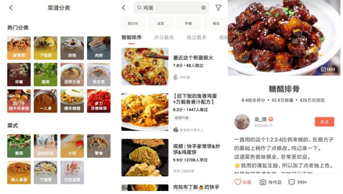 下厨房安卓最新版