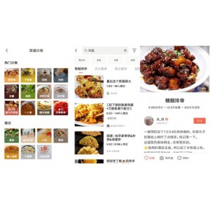 下厨房安卓最新版