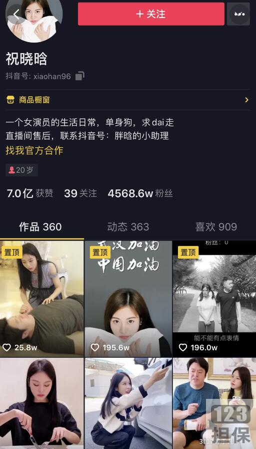 抖音祝晓晗独家视频