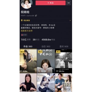 抖音祝晓晗独家视频