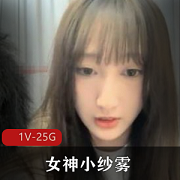 女神小纱雾的PaPa大合集