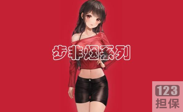 步非烟中文声音工作室第二季1-150