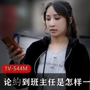 论约:班主任体验