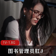 AnnadeVille图书管理员肛J[1V-1.8G]