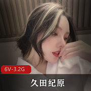 逃酒艺术家:6V-3.2G微博女神自拍短视频