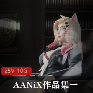 AANiX3D原创作品下载观看,4K3D画面,黑白版本