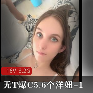 东北土豪无保护爆弄洋妞合集：俄罗斯大军颜值身材亲姐妹4小时观看