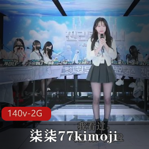 Jinricp-0325终局之战：22.1G超长时间视频，韩国女团脱衣秀精彩表演