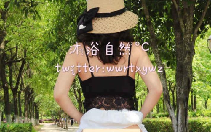 沐浴自然°C：公园御姐浮力秀