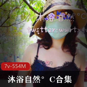 沐浴自然°C：公园御姐浮力秀