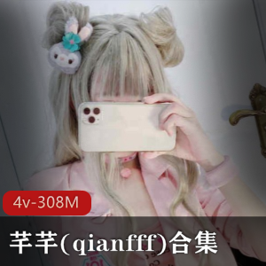 虎牙当红小仙女qianfffCOS合集，粉嫩幼齿新晋浮力姬，撩人姿势体位，下载享受