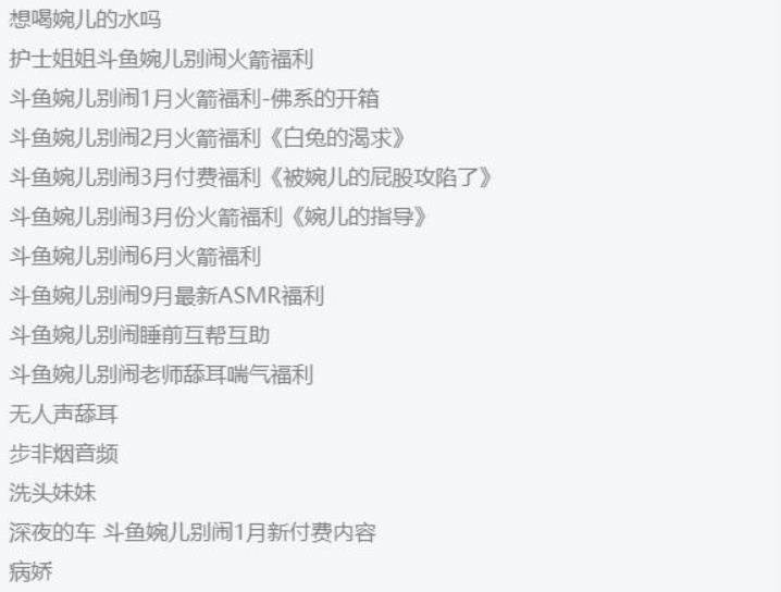 斗鱼美女主播婉儿别闹高人气精选私拍资源合集，视频大小60v-14.2G，下载快来！