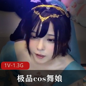 小雪COS舞娘精选1:44分T光光道具秀
