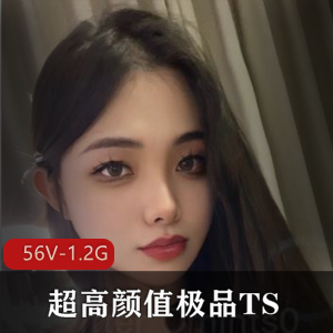 北野望&张天爱：超高颜值TS闺蜜自拍小视频火爆推特1.2G