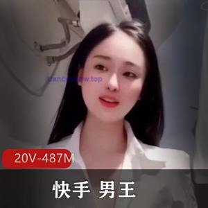 动感男王20V-487M：私人订制舞蹈视频露脸身材惊艳