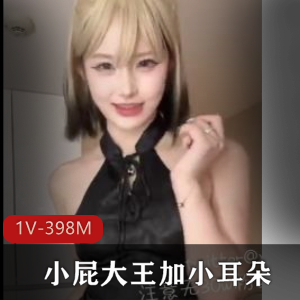 推特福利姬小屁大王&小耳朵合集：作者自拍107个视频2.3G，颜值舞蹈露脸打码下载观看