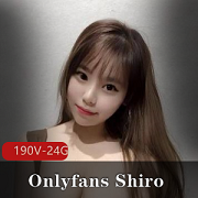 Onlyfans浮力小伙伴Shiro清纯童真魔鬼身材合集，190个视频24G，打了码收藏观赏