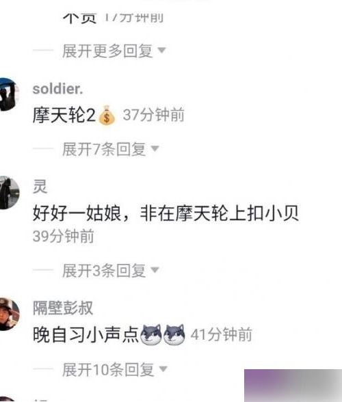 抖音网红摩天轮嘿嘿嘿作品：勇气与活力