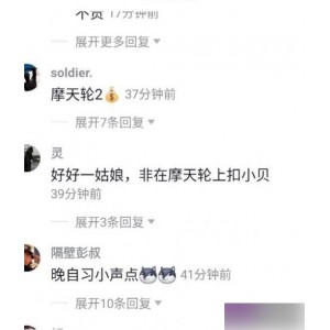 抖音网红摩天轮嘿嘿嘿作品：勇气与活力