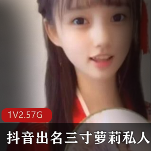 抖音美少女三寸妹子私人定制视频大片，清纯可爱风格不容错过！