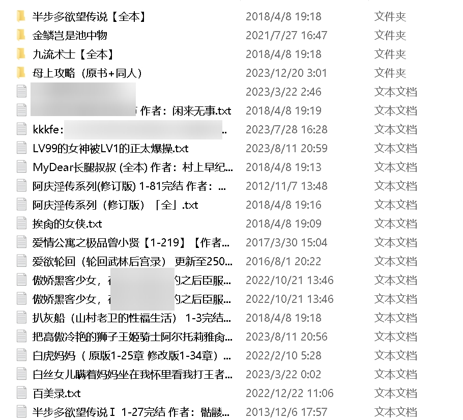 九百部后宫合集，1.5G，作者多人，经两个月筛选，已完结，19999，百度盘