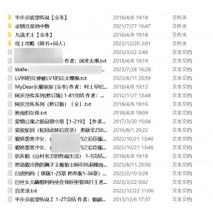 九百部后宫合集，1.5G，作者多人，经两个月筛选，已完结，19999，百度盘