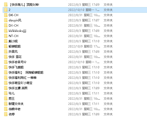 快手大合集：20部视频，43G，百度盘下载，永久有效，防爆链接，12金币