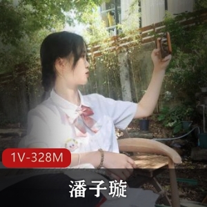 优质上海海事大学学生会成员潘子璇[1V328M]